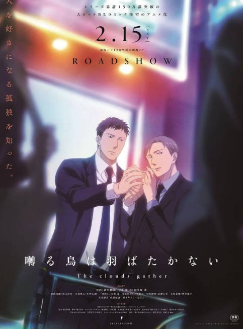 日本动漫电影《鸣鸟不飞：乌云密布》（2020）[夸克网盘]-CD网盘社
