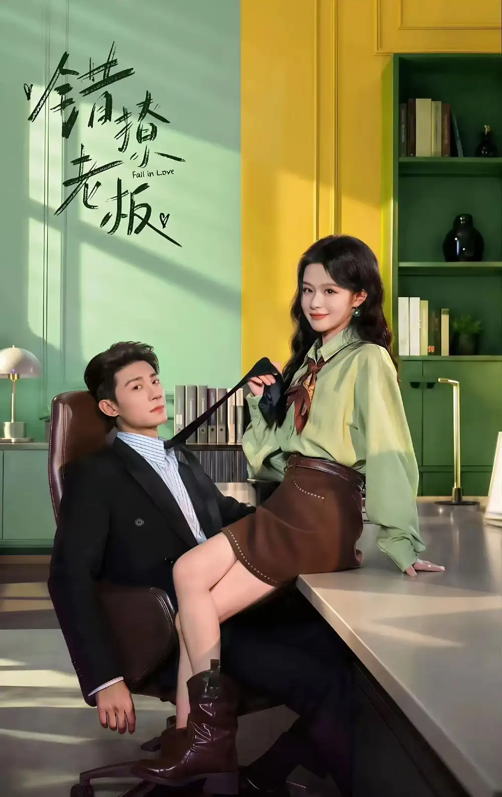 《错撩老板（74集）黑泽＆余茵（1080P）》短剧全集免费在线观看-CD网盘社