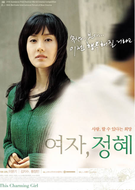韩国电影《女人贞慧》（2004）[夸克网盘]-CD网盘社
