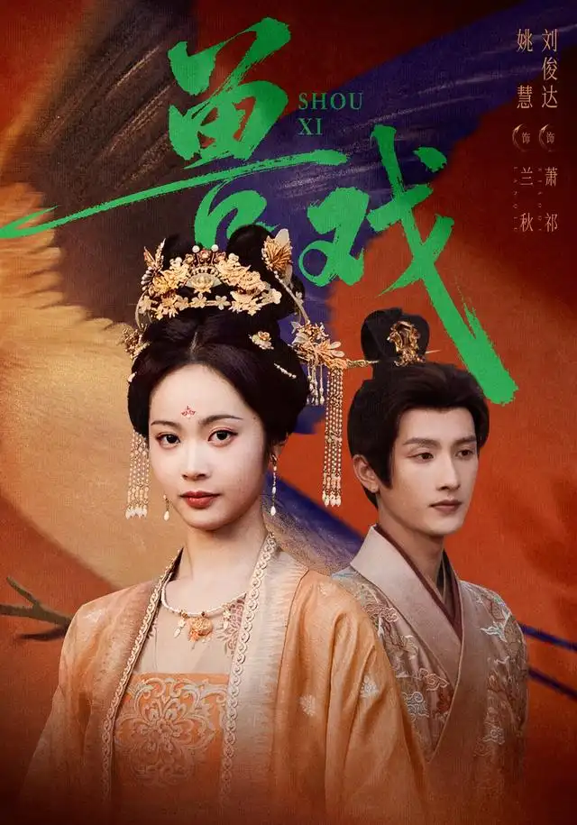 《兽戏（91集）刘俊达&姚慧》短剧全集免费在线观看-布伊影视网