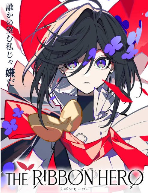 日本动漫电影《缎带骑士》（2026）[夸克网盘]