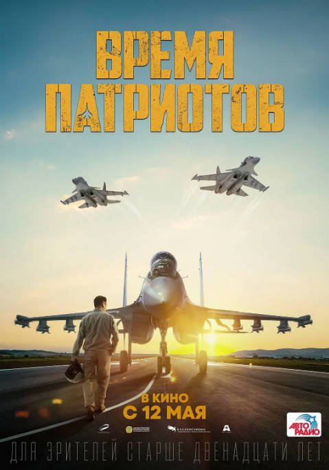 哈萨克斯坦电影《皇牌空战》（2022）动作 / 战争 豆瓣6.2[夸克网盘]-CD网盘社