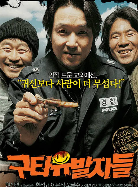 韩国电影《殴打诱发者》（2006）[夸克网盘]-CD网盘社