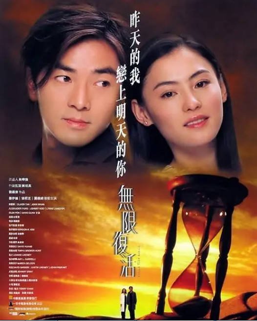 香港电影《无限复活》（2002）[夸克网盘]-CD网盘社
