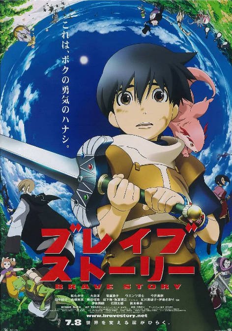 日本动漫电影《勇者传说》（2007）动画 / 悬疑 / 冒险 豆瓣7.4[夸克网盘]-CD网盘社