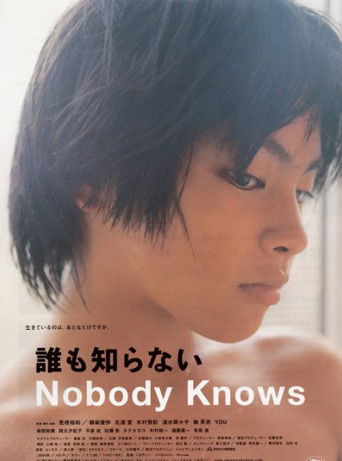 日本电影《无人知晓》（2004）[夸克网盘]-CD网盘社