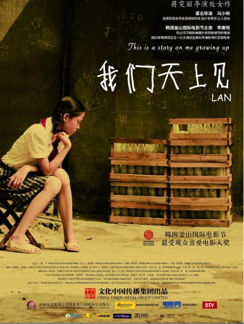 国剧《我们天上见》（2009）[夸克网盘]-CD网盘社