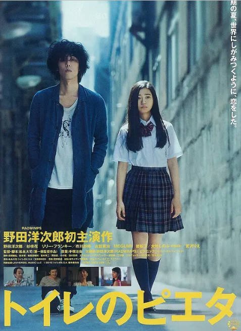 日本电影《卫生间的圣母像》（2015）[夸克网盘]-CD网盘社