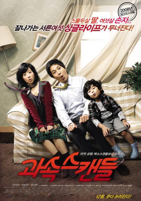 韩国电影《非常主播》（2008）剧情 / 喜剧 / 音乐 豆瓣7.9[夸克网盘]-CD网盘社