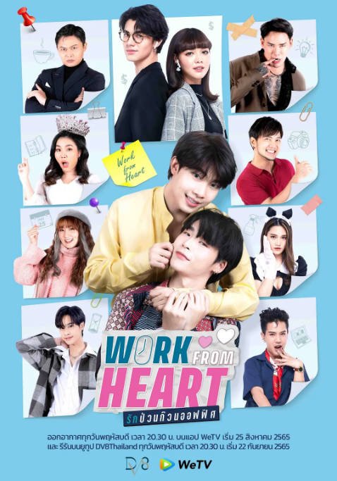 [泰剧]《乱爱办公室》（2022）[夸克网盘]-CD网盘社