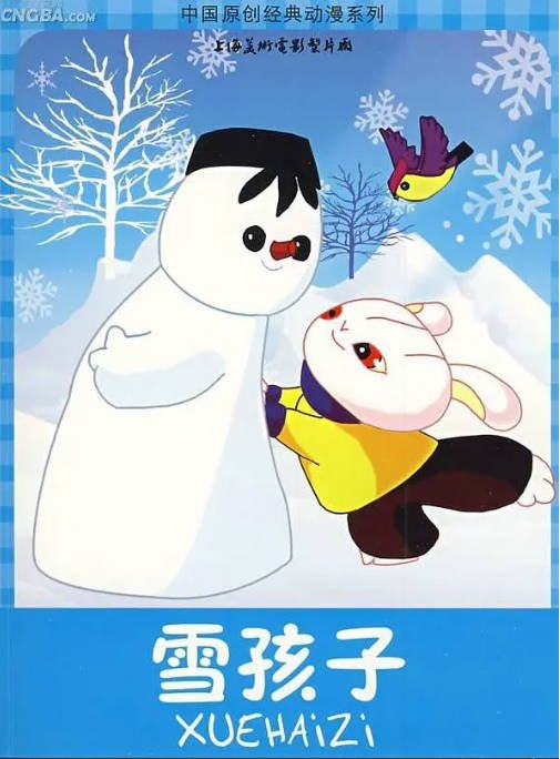 国内动漫电影《雪孩子》（1980）动画 / 短片 豆瓣9.0[夸克网盘]-CD网盘社