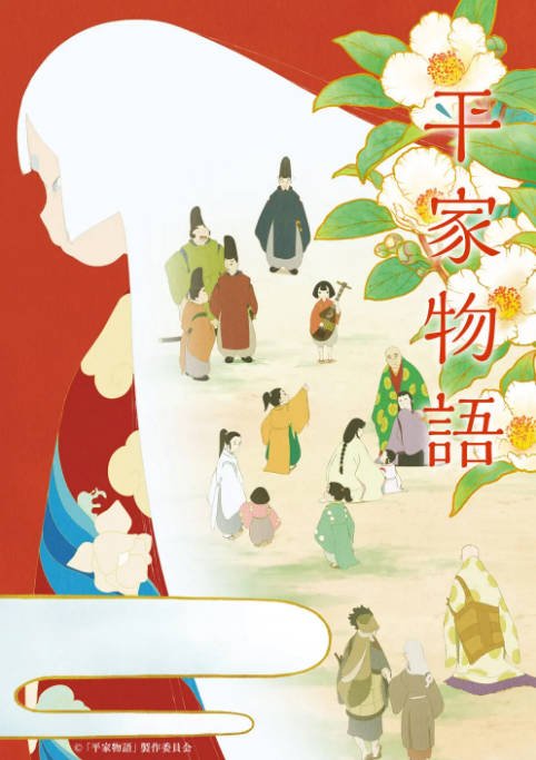 [日剧]动漫《平家物语》（2011）剧情 / 动画 / 古装 豆瓣8.8[夸克网盘]-CD网盘社