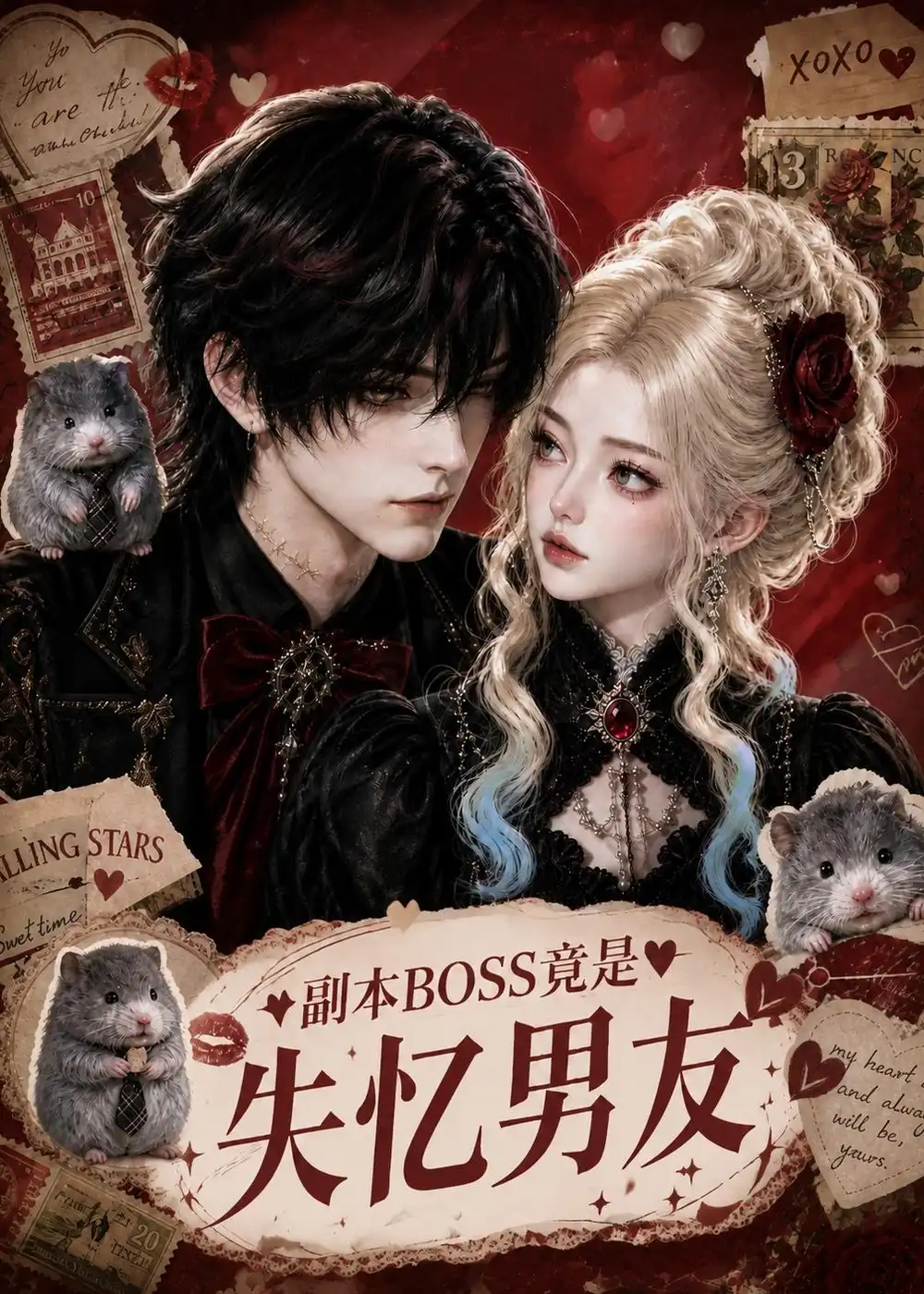 《副本 BOSS 竟是失忆男友（93集）AI短剧》短剧全集免费在线观看-CD网盘社