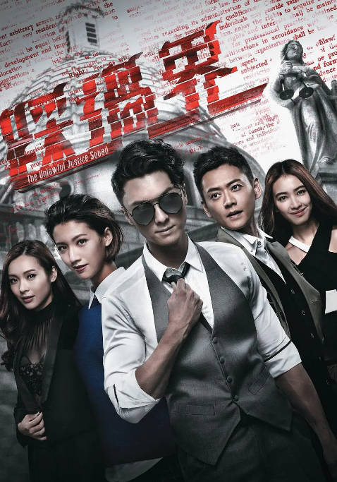 [港剧]《盲侠大律师》（1-2季）（2017-2020）剧情 / 喜剧 / 爱情 / 犯罪 豆瓣7.7[夸克网盘]-CD网盘社