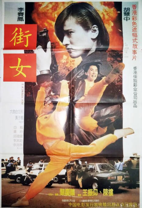 香港电影《火种》（1993）动作 豆瓣6.2[夸克网盘]-CD网盘社