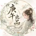 《医女风华：流放北疆第九季&医女风华流放北疆第九季（179集）AI短剧》短剧全集免费在线观看-CD网盘社