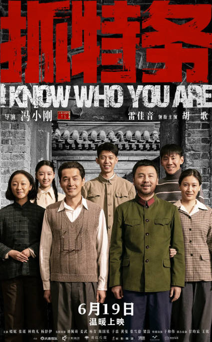 国内电影《抓特务》（2026）剧情 豆瓣7.4[夸克网盘]