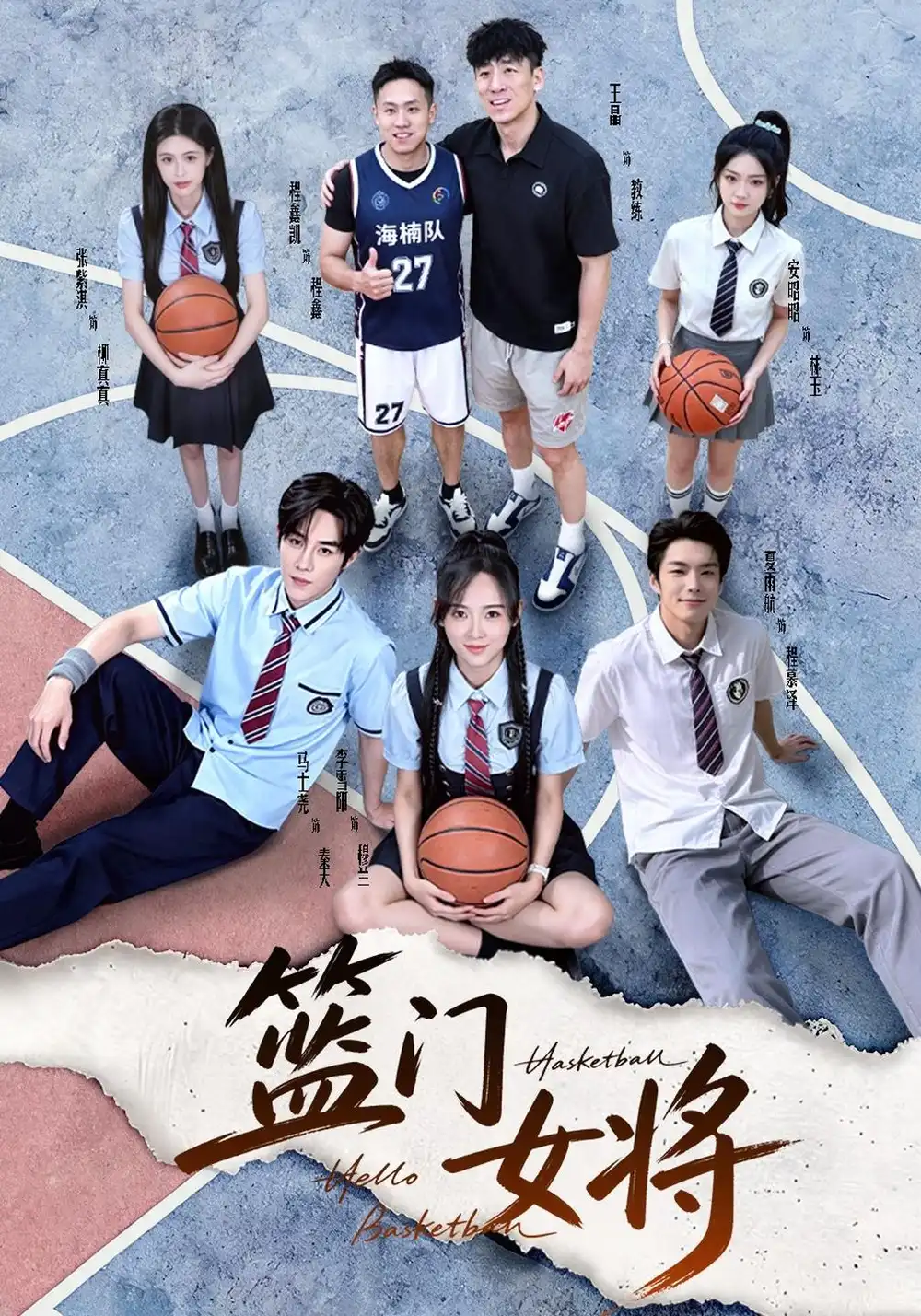 《篮门女将（78集）马士尧＆李雪阳》短剧全集免费在线观看-CD网盘社