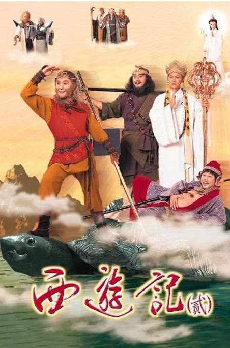[港剧]《天地争霸美猴王》（1998）喜剧 / 古装 豆瓣8.2[夸克网盘]-CD网盘社