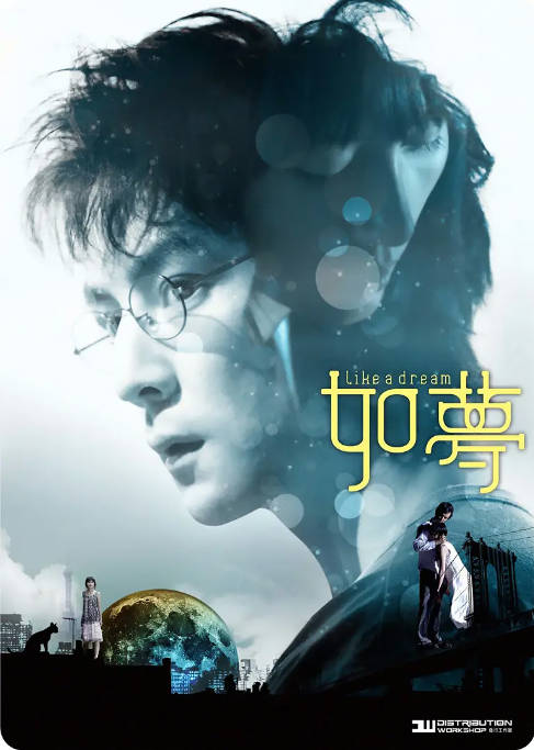 国内电影《如梦》（2010）剧情 豆瓣6.2[夸克网盘]-CD网盘社