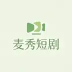 《戏精庶女有仙法，王爷快来吃瓜&戏精庶女有仙法王爷快来吃瓜（55集）AI短剧》短剧全集免费在线观看-CD网盘社