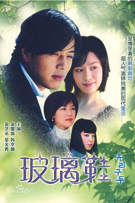 [韩剧]《玻璃鞋》（2002）爱情 豆瓣7.3[夸克网盘]-CD网盘社
