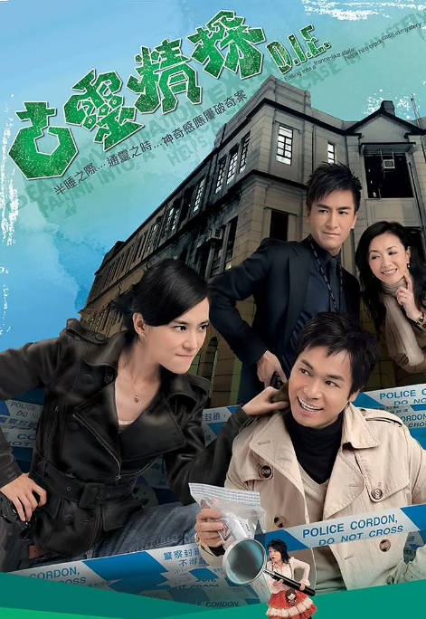 [港剧]《古灵精探》（1-2季）（2008-2009）喜剧 / 犯罪 豆瓣8.1[夸克网盘]-CD网盘社
