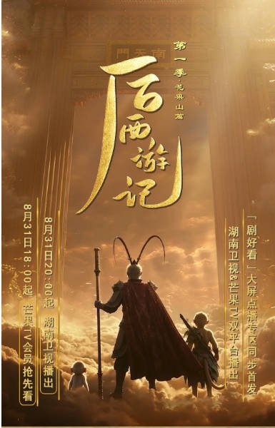 [国剧]《后西游记》（2026）剧情 / 奇幻 / 古装[夸克网盘]