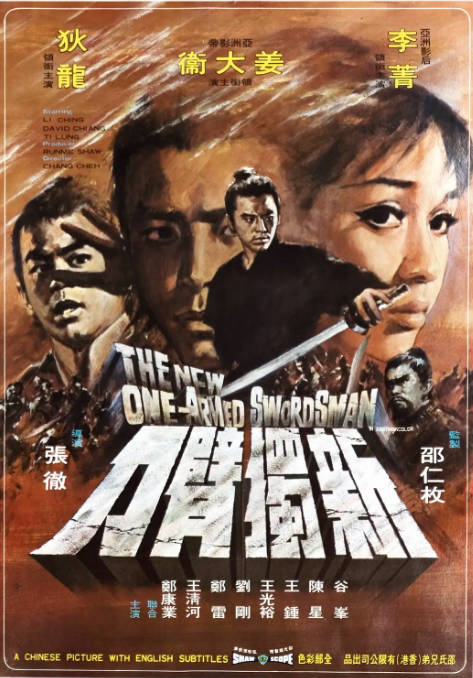 香港电影《新独臂刀》（1971）动作 / 武侠 / 古装 豆瓣8.0[夸克网盘]