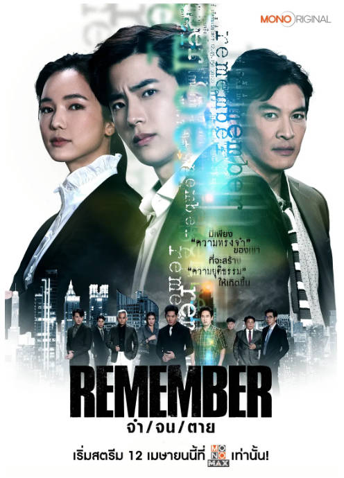 [泰剧]《泰版记得-儿子的战争》（2024）剧情 / 爱情 / 悬疑[夸克网盘]-CD网盘社