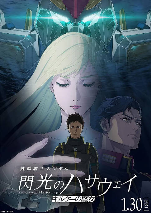 日本动漫电影《机动战士高达 闪光的哈萨维 喀耳刻的魔女》（2026）剧情 / 科幻 / 动画 / 战争 豆瓣8.0[夸克网盘]-布伊影视网