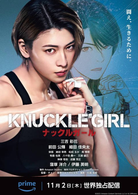 日本电影《反击少女》（2023）动作 豆瓣4.9[夸克网盘]-CD网盘社