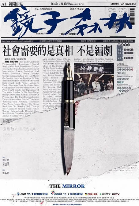 [台剧]《镜子森林》（2019）剧情 豆瓣8.2[夸克网盘]-CD网盘社