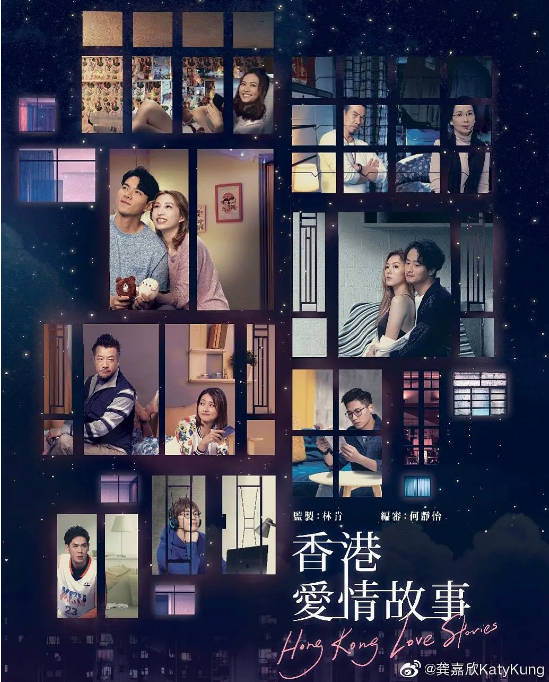 [港剧]《香港爱情故事》（2020）爱情 / 家庭 豆瓣8.5[夸克网盘]-CD网盘社