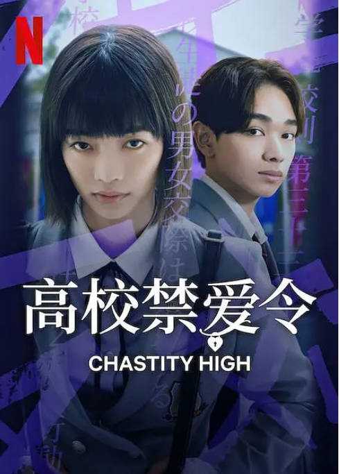 [日剧]《恋爱大逃杀》（2024）剧情 / 爱情 豆瓣5.5[夸克网盘]-CD网盘社