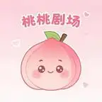 请君为我续长生第二季（132集）AI短剧全集免费在线观看 - 第一搜
