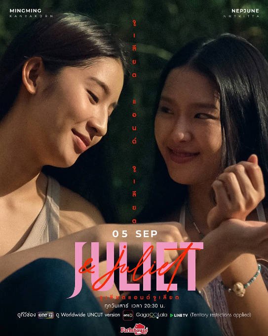 [泰剧]《朱丽叶与朱丽叶》（2026）爱情 / 同性[夸克网盘]-CD网盘社