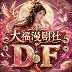 《纨绔郡主得宠日常：秦金枝第十七季&纨绔郡主得宠日常秦金枝第十七季（134集）AI短剧》短剧全集免费在线观看-CD网盘社