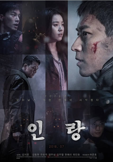 韩国电影《人狼》（2018）动作 / 爱情 / 科幻 豆瓣5.4[夸克网盘]-CD网盘社