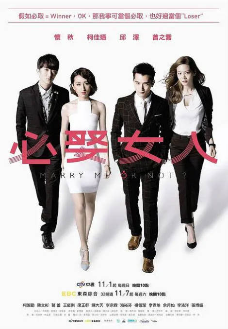 [台剧]《必娶女人》（2015）剧情 / 爱情 豆瓣7.4[夸克网盘]-CD网盘社