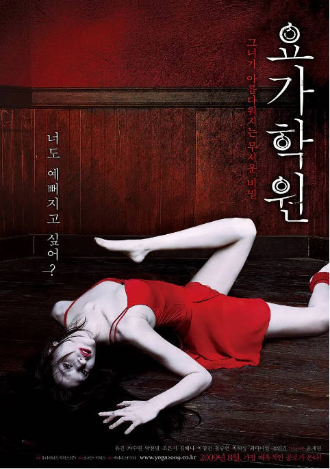 韩国电影《瑜伽学院》（2009）恐怖[夸克网盘]-CD网盘社