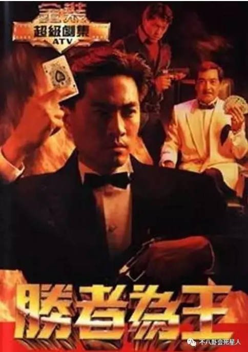 [港剧]《胜者为王》（1-4季）（1991-2010）剧情 豆瓣8.4[夸克网盘]-CD网盘社