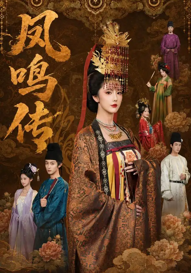 《凤鸣传（67集）金鑫欣&白珩威》短剧全集免费在线观看-CD网盘社