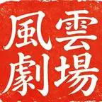 《不装了，我的憨憨青梅是顶流大明星&不装了我的憨憨青梅是顶流大明星（144集）AI短剧》短剧全集免费在线观看-CD网盘社