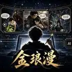 《重生之开学第一天（54集）AI短剧》短剧全集免费在线观看-CD网盘社