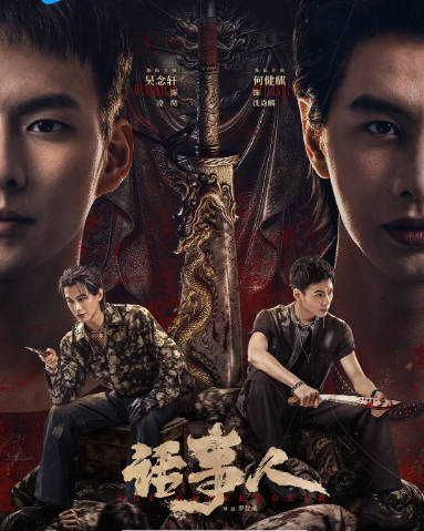 [国剧]短剧《话事人》（2026）剧情 / 动作 / 犯罪[夸克网盘]-CD网盘社