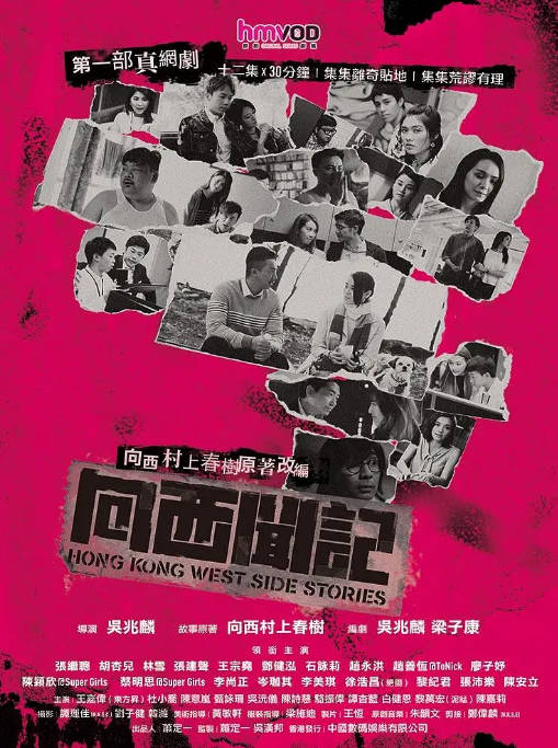[港剧]《向西闻记》（2019）剧情 / 喜剧 / 爱情 豆瓣8.3[夸克网盘]-CD网盘社