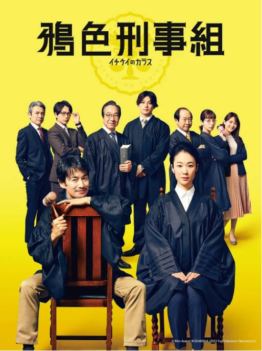 [日剧]《一刑的乌鸦》（2021）+电影版+特别篇 剧情 / 犯罪 豆瓣7.2[夸克网盘]-CD网盘社