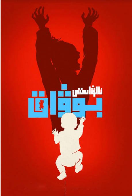 [美剧]《小魔婴》（2022）喜剧 / 恐怖 豆瓣6.1[夸克网盘]-CD网盘社