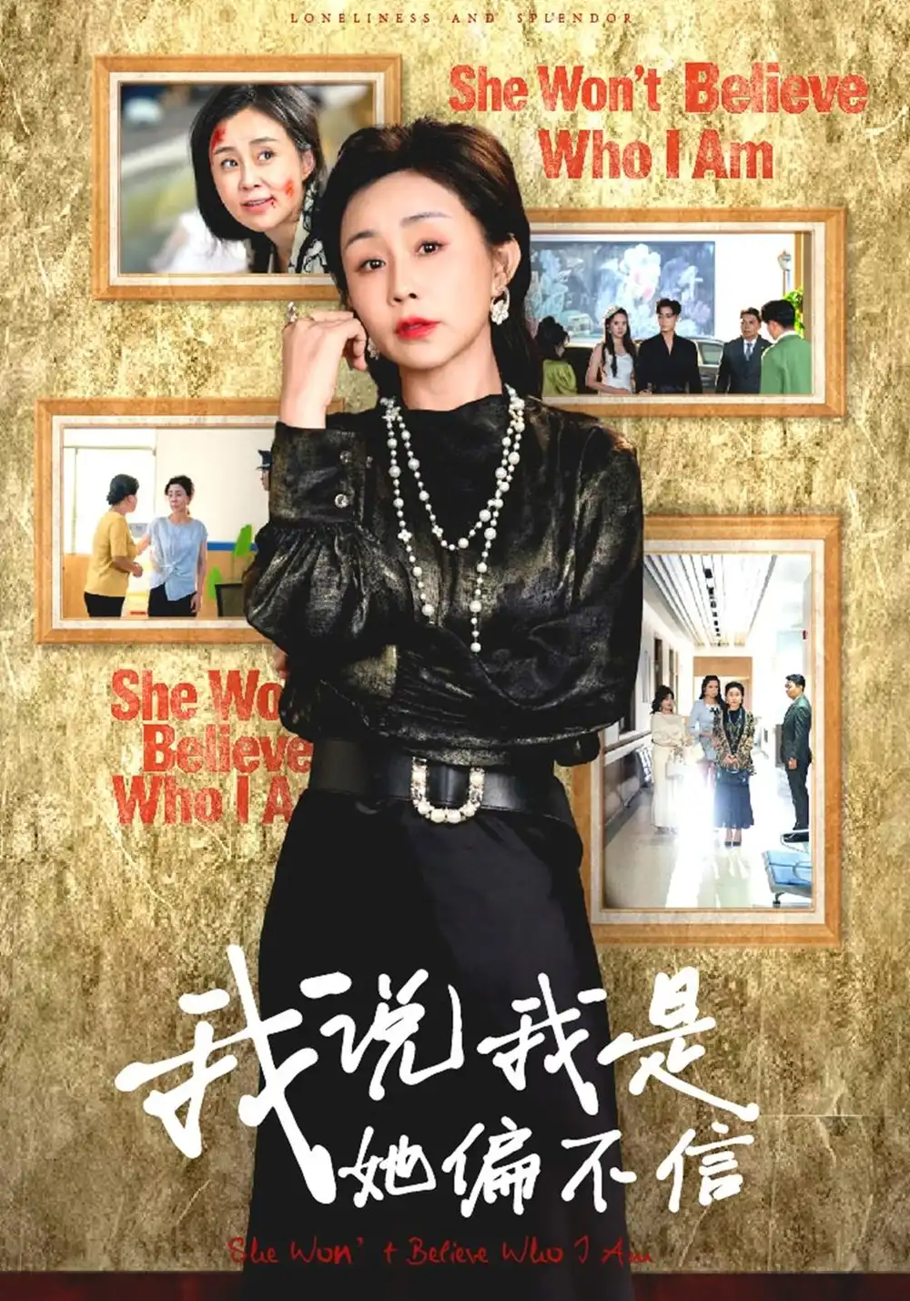 《我说我是她偏不信（41集）韩子帆&孔瑞雪》短剧全集免费在线观看-CD网盘社